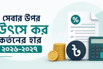 Service TDS Rate 2026-2027