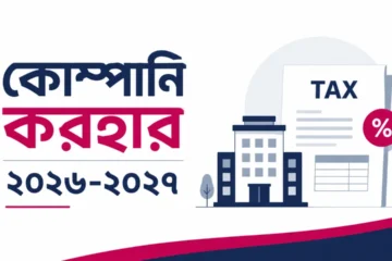 company tax rate 2026-2027