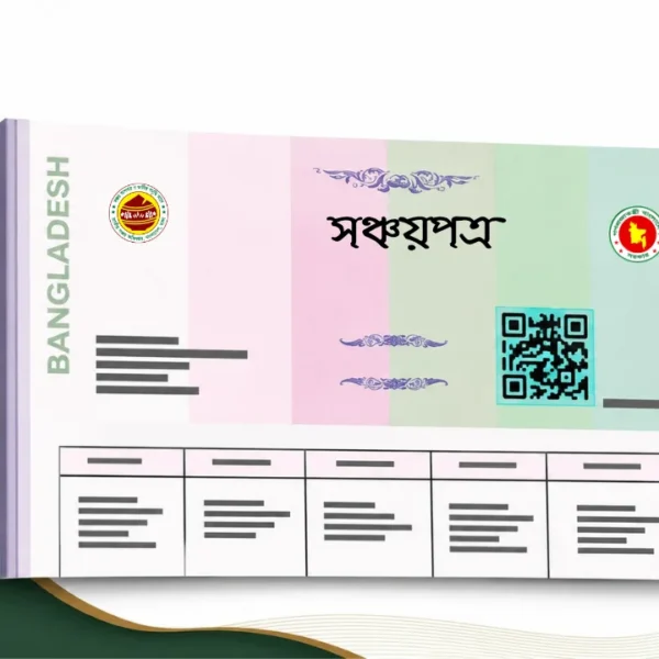 get refund excess tax from sanchaypatro