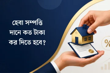 heba property gift tax