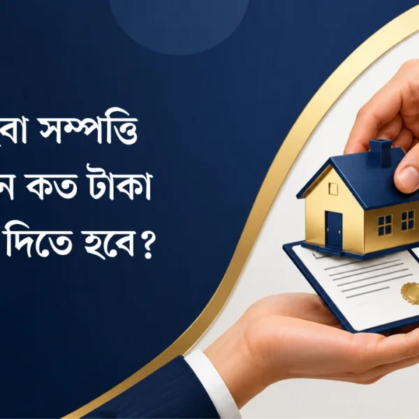 heba property gift tax