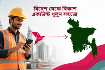 how to open bkash account from abroad