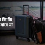 airport prohibited items list