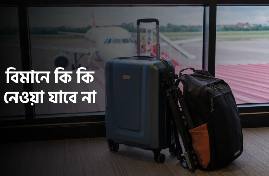 airport prohibited items list