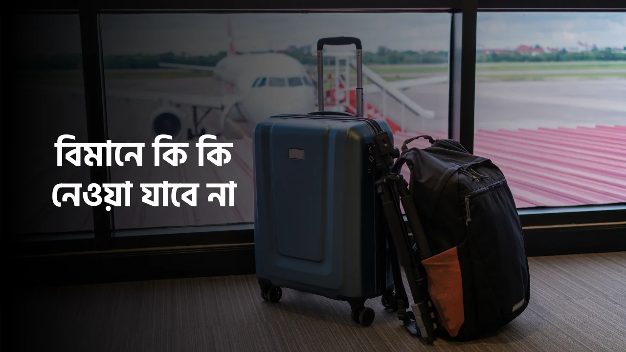 airport prohibited items list