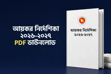 income tax nirdeshika 2026-27