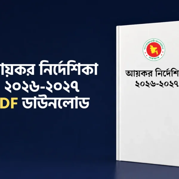 income tax nirdeshika 2026-27