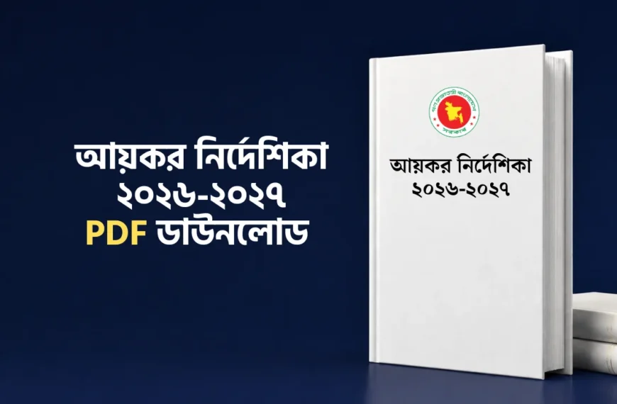 income tax nirdeshika 2026-27