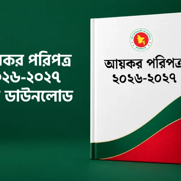 income tax paripatra 2026-2027