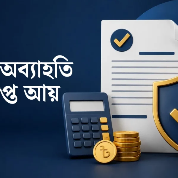 tax exemption income