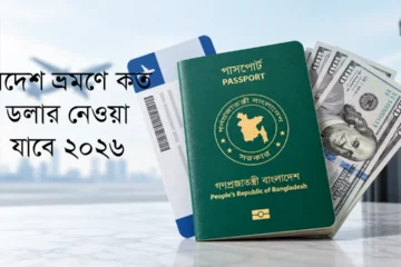 travel dollar endorsement quota