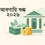 excise duty 2026